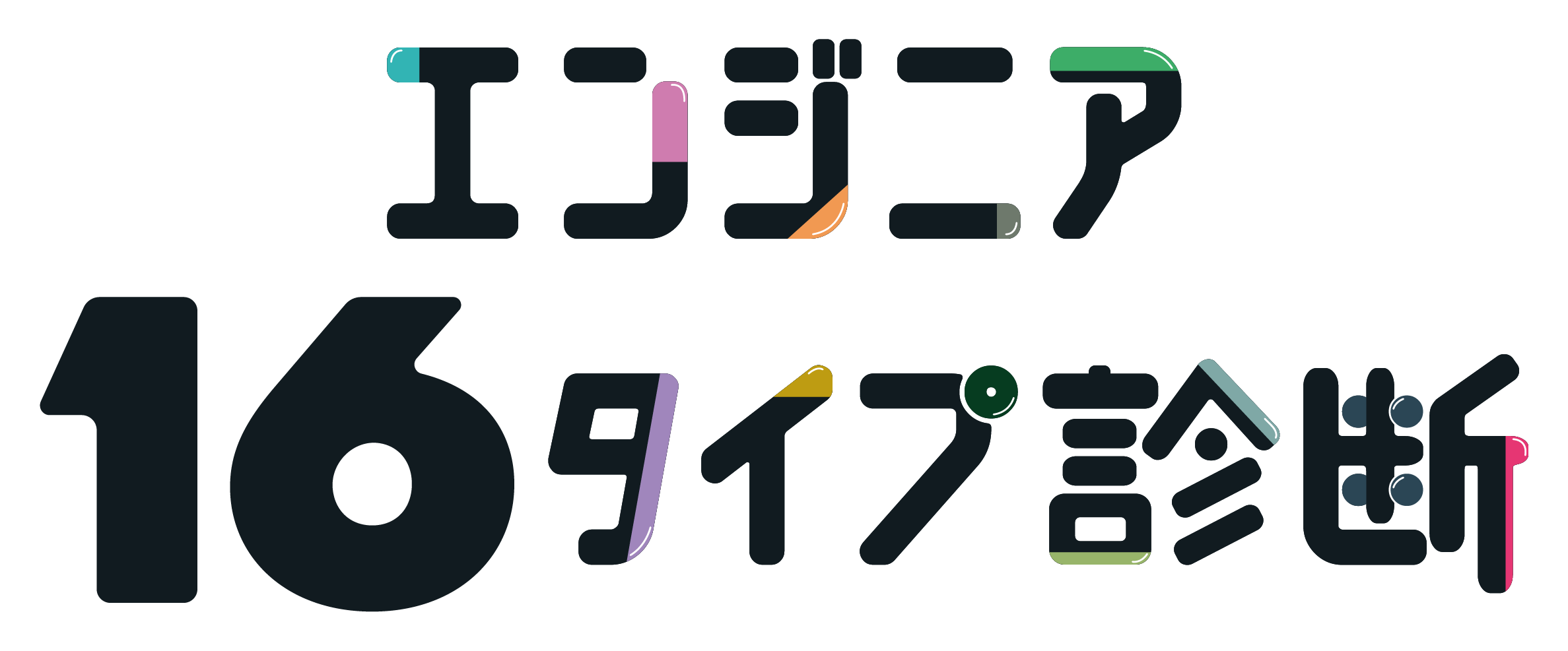 personality-type-test-color-mobile-logo