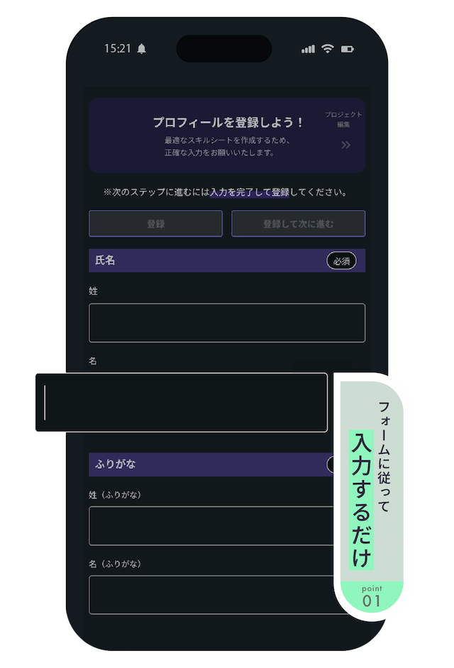 step1_mock
