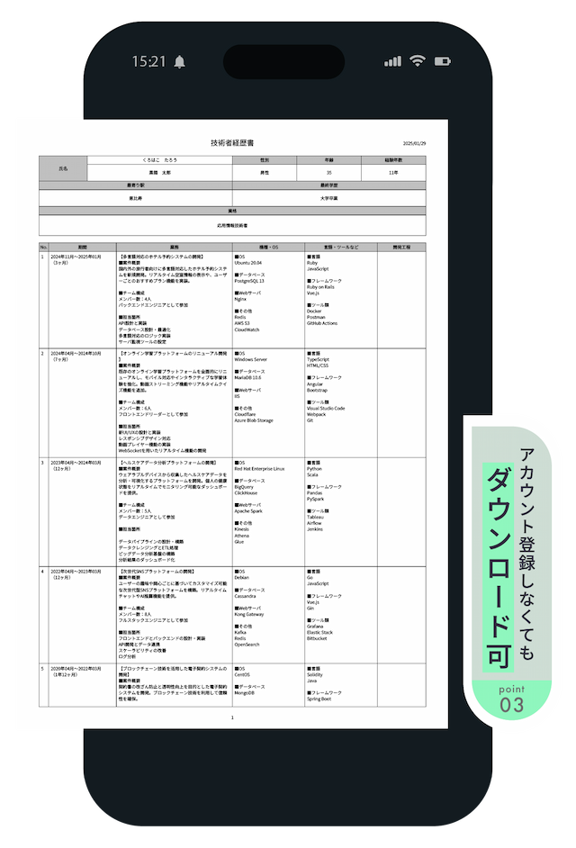 step3_mock